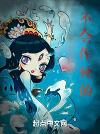 我是绝对不会作死的！