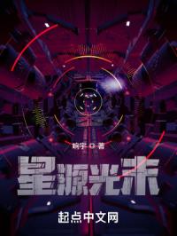 星源光末