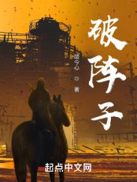 破阵子