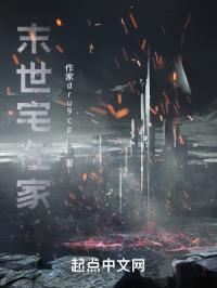 末世苟一苟