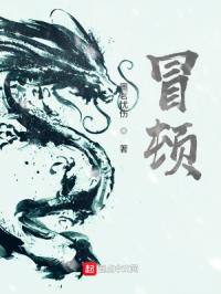 冒顿