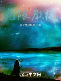 无限教徒
