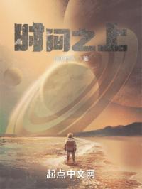 时间之上