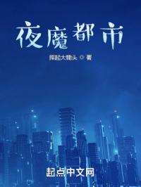 夜魔都市