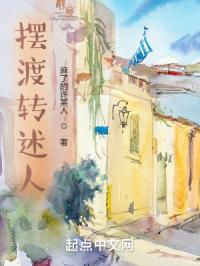 摆渡转述人