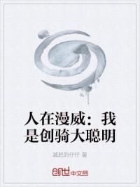 美漫：开局炸毁潘多拉魔盒