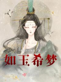 仙魔神语