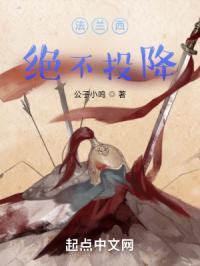 法兰西绝不投降