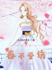 谁的青春不受伤