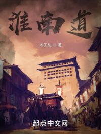 淮南道