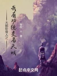 大都斩骨人
