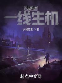 肆虐：一线生机
