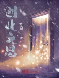 创业之思