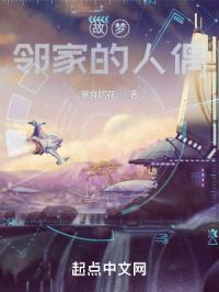 故梦：邻家的人偶