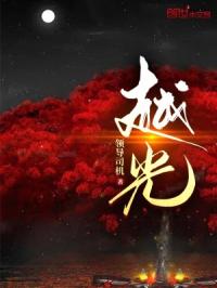 越光
