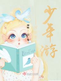 我也曾少年游