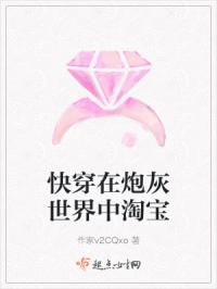 快穿在炮灰世界中淘宝