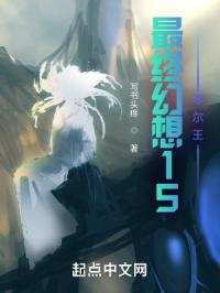 最终幻想15：零尔王