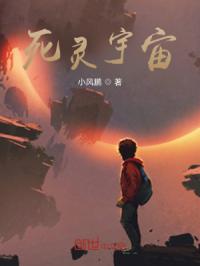 杀鬼杀疯了