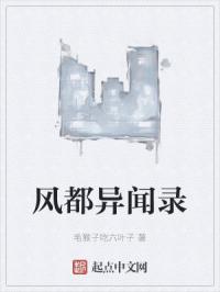风都异闻录