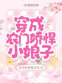 农妇山泉有点甜