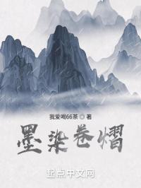 墨染卷熠