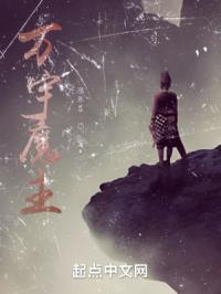 万宇魔主