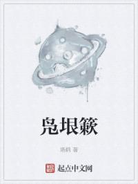 凫垠簌