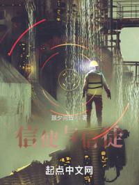 信使与信徒