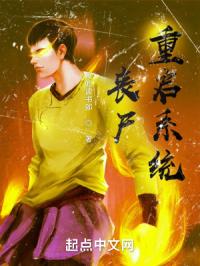 丧尸重启系统