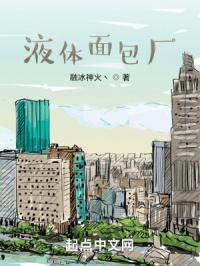 液体面包厂