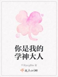 青春少年的暗恋