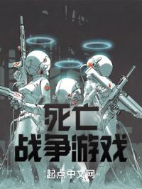 末世战争游戏