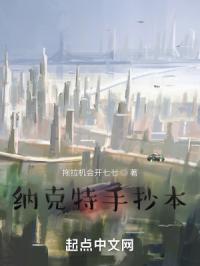 纳克特