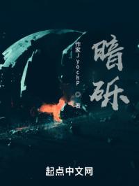 暗烁