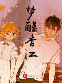 重生之梦醒香江