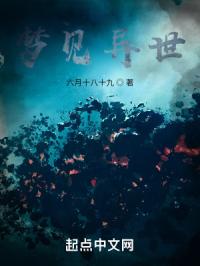 源点异世