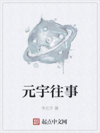 元宇往事