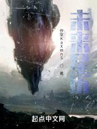 未来星历