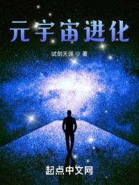 元宇宙进化