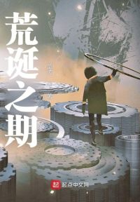 我于历史中长生