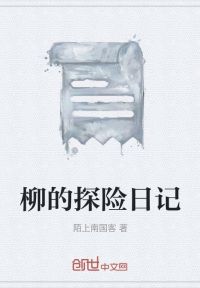 红楼：重生僵尸，我参军修行