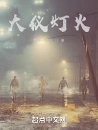 大仪灯火
