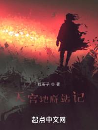 阿离传说