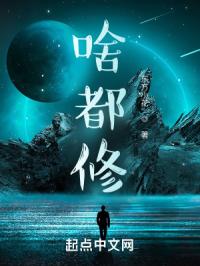 瞧把我能耐的
